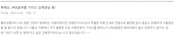 김해경 롯데 (2).png