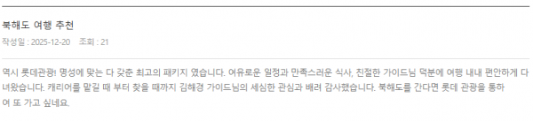 김해경 롯데 (1).png