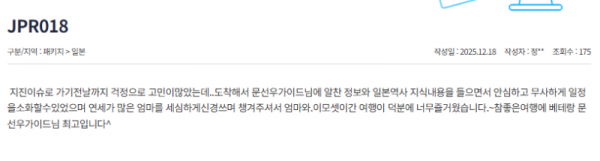 문선우 참좋은 (2).png