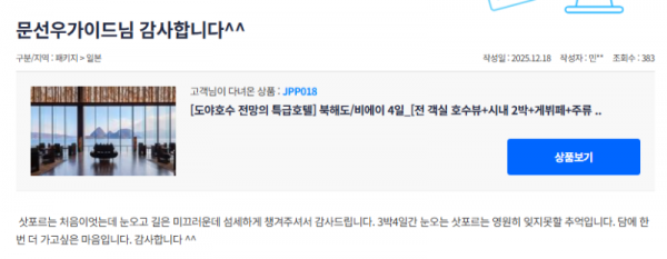 문선우 참좋은 (3).png