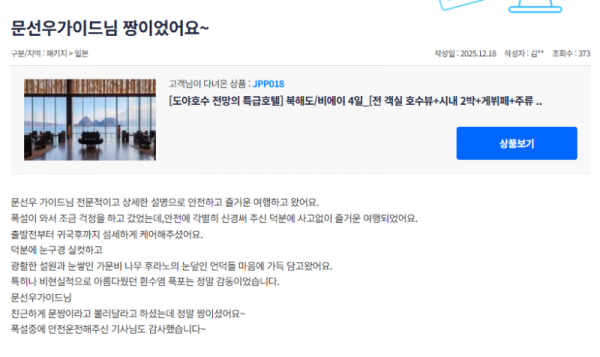 문선우 참좋은 (5).png