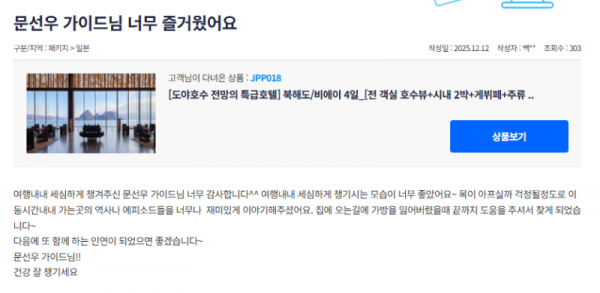 문선우 참좋은 (8).png