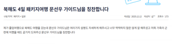 문선우 참좋은 (9).png