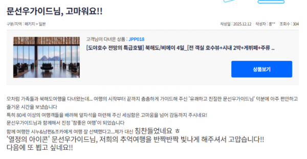 문선우 참좋은 (10).png