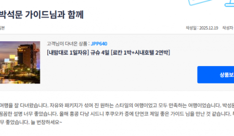 박석문 참좋은 (1).png