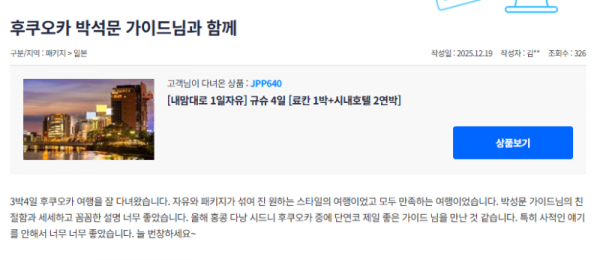 박석문 참좋은 (1).png