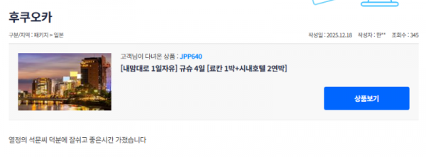 박석문 참좋은 (3).png