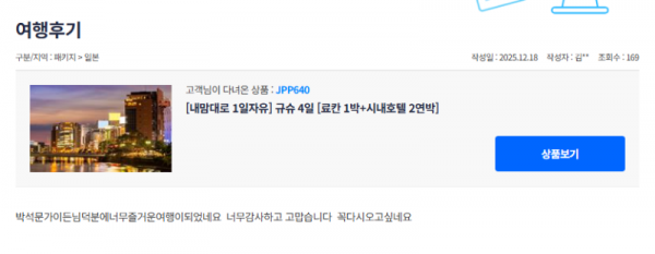 박석문 참좋은 (6).png