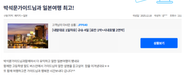 박석문 참좋은 (5).png