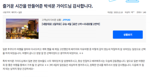 박석문 참좋은 (7).png