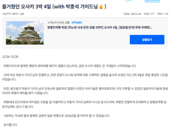 박종석 참좋은 (1).png