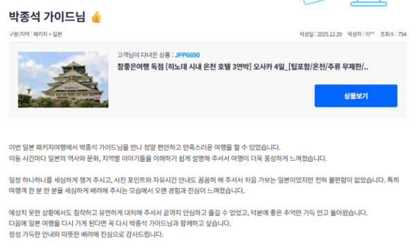 박종석 참좋은 (3).png