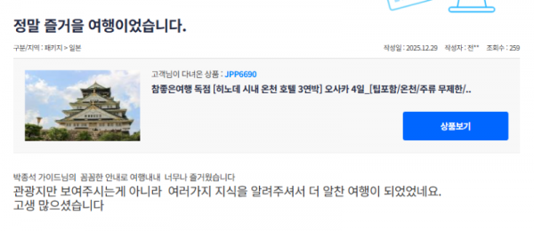 박종석 참좋은 (4).png