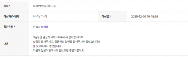 박지용 하나 (3).png