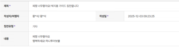 박지용 하나 (11).png