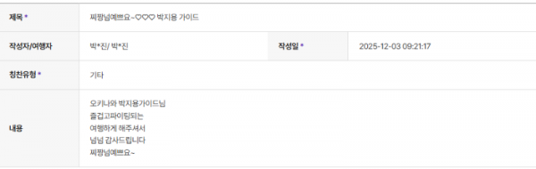 박지용 하나 (12).png