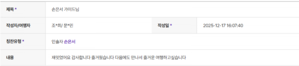 손은서 하나 (3).png