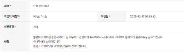 손은서 하나 (1).png