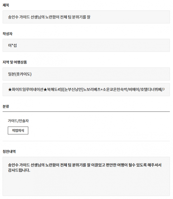 송인수 교원.png