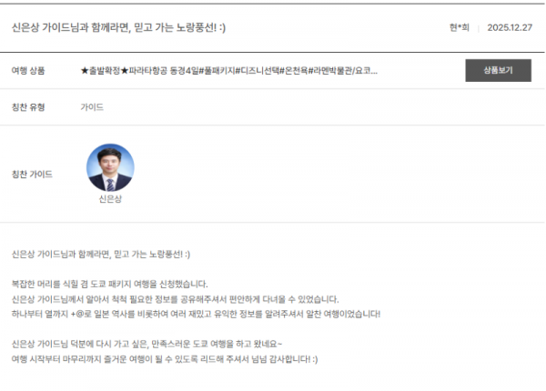 신은상 노랑.png