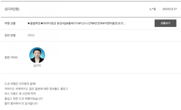 심다미 노랑.png