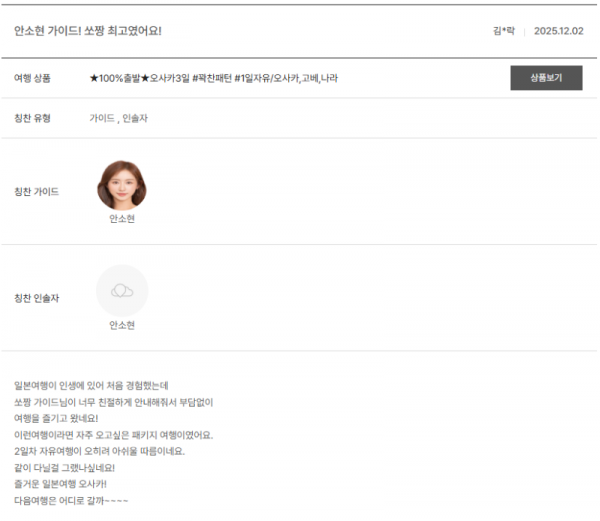 안소현 노랑 (2).png