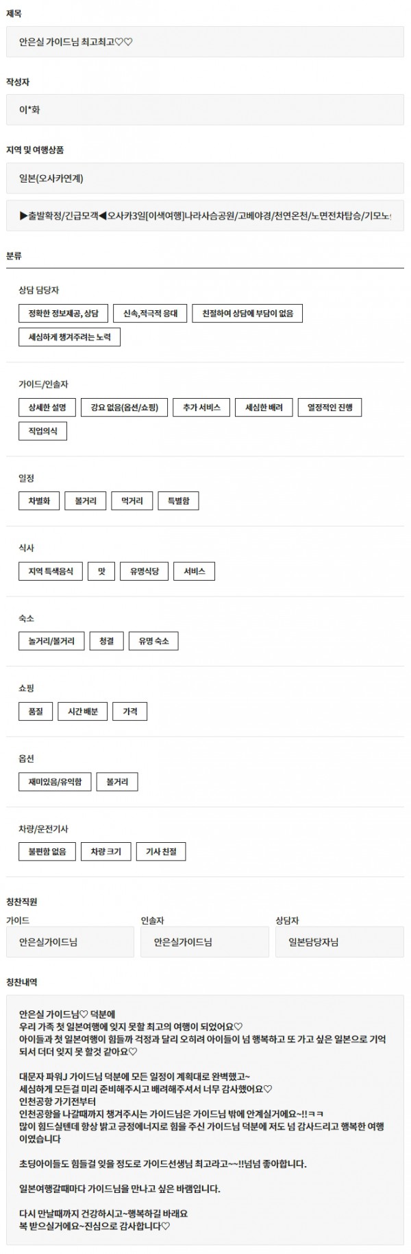 안은실 교원 (2).jpeg