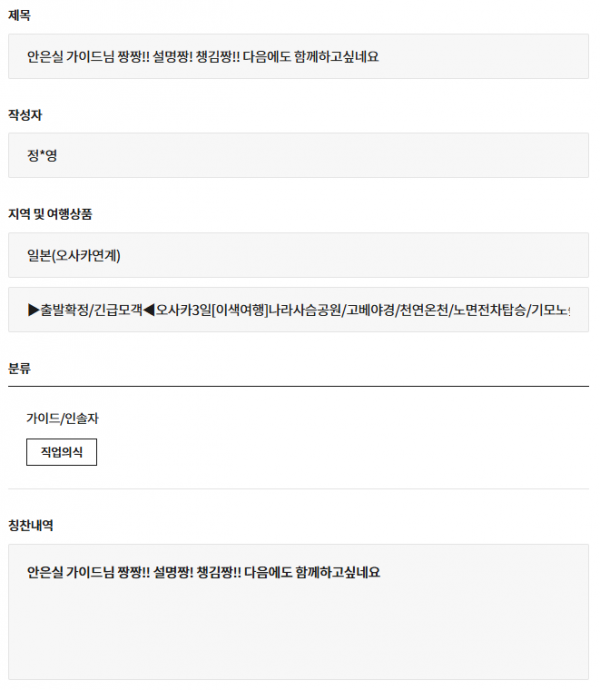 안은실 교원 (2).png