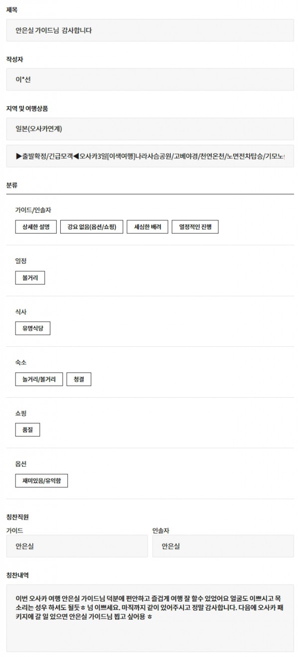 안은실 교원.jpeg