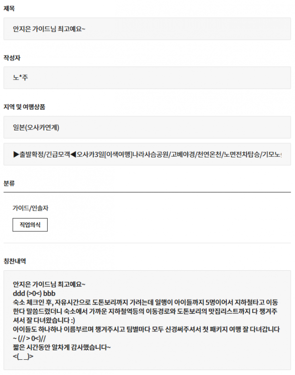 안지은 교원.png