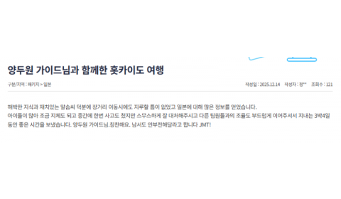 양두원 참좋은 (1).png