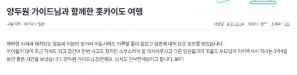 양두원 참좋은 (1).png