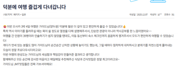 양두원 참좋은 (4).png