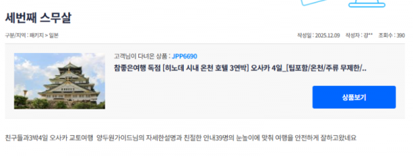 양두원 참좋은 (3).png