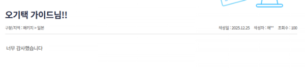 오기택 참좋은 (6).png