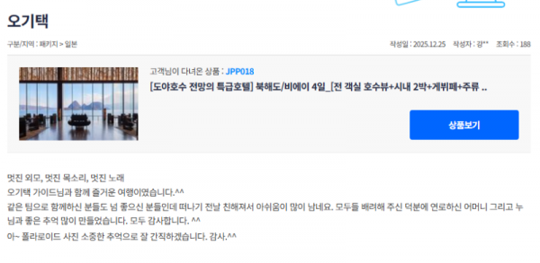 오기택 참좋은 (7).png