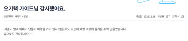 오기택 참좋은 (8).png