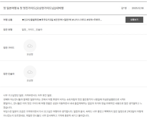 오상현 노랑 (2).png