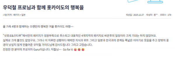 우덕철 참좋은 (2).png