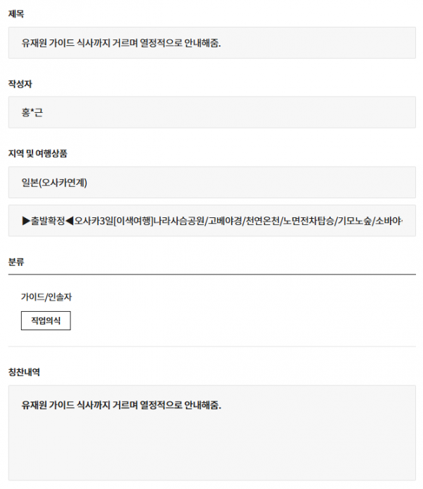 유재원 교원 (2).png