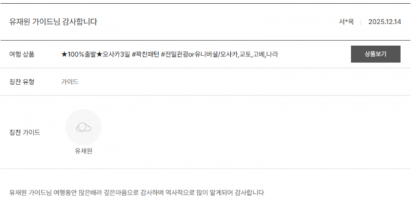 유재원 노랑 (6).png