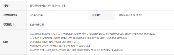 윤주원 하나 (4).png