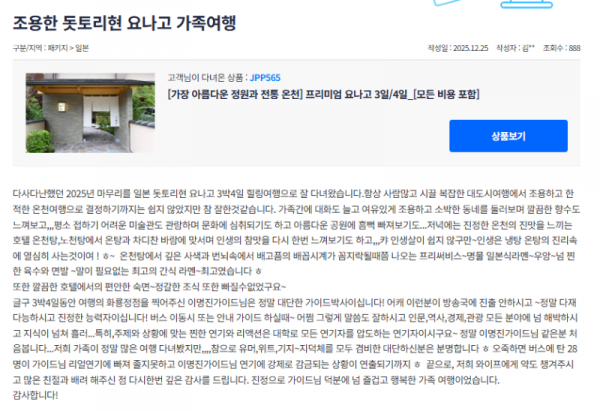 이명진 참좋은.png