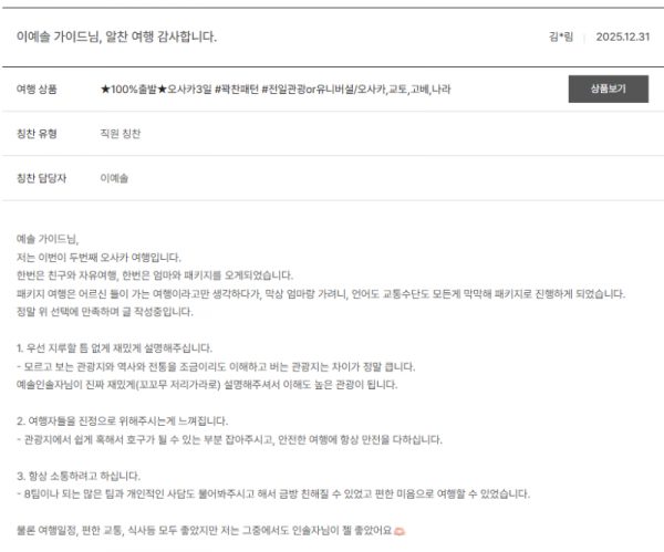 이예솔 노랑 (1).png