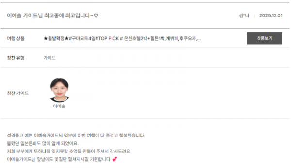 이예솔 노랑.png