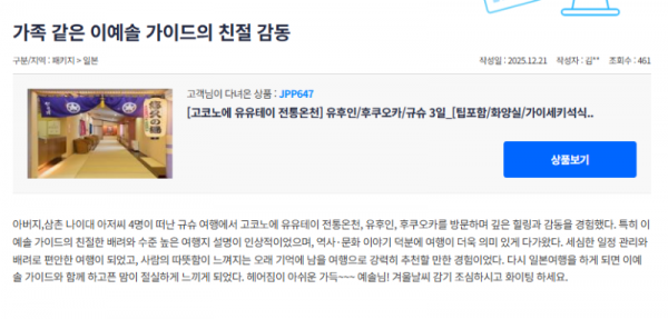 이예솔 참좋은 (1).png