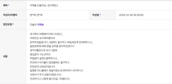 이예솔 하나 (1).png