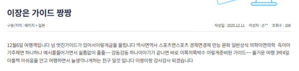 이장은 참좋은 (2).png