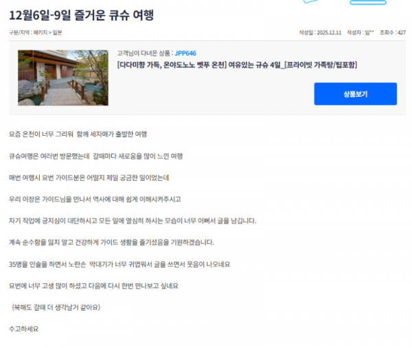 이장은 참좋은 (4).png