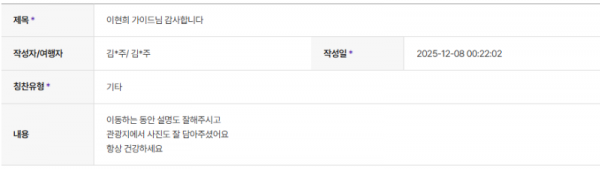 이현희 하나 (4).png